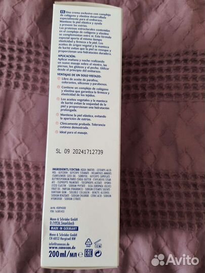 Крем против растяжек Sanosan