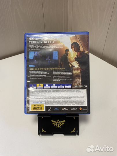 Одни из нас для ps4