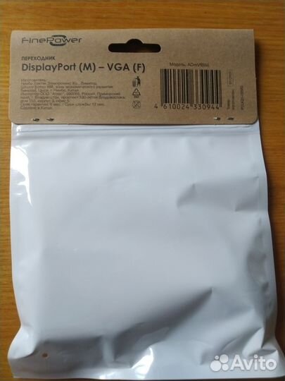 Переходник DisplayPort VGA