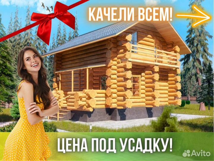 Сруб дома из бревна Бруса 6x8