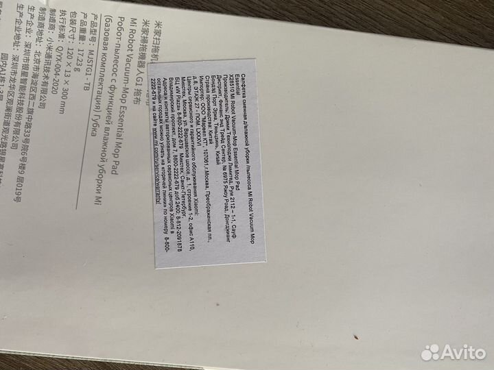 Салфетка сменная xiaomi для робота пылесоса