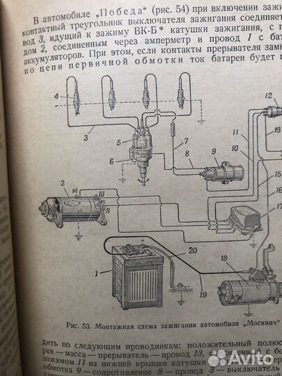 Учебник автолюбителя. А. Карягин. 1956г