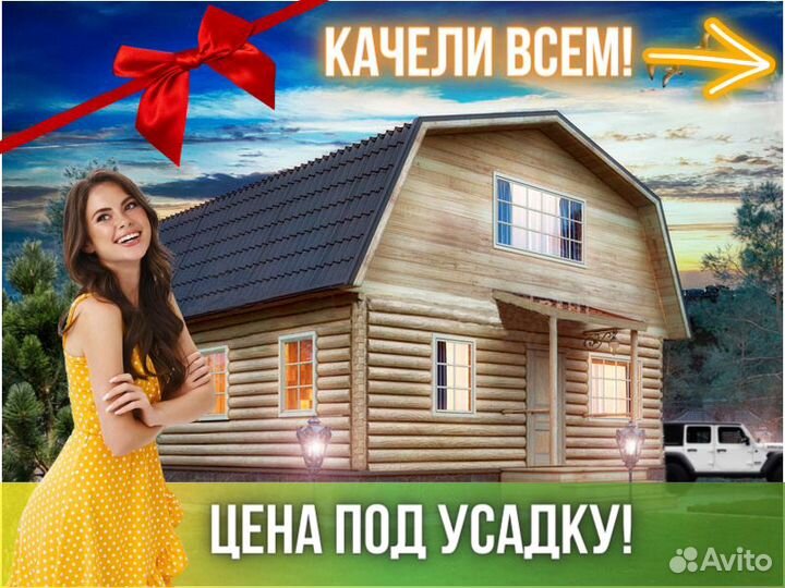 Сруб дома из бревна ручной рубки Не Бруса 8x8