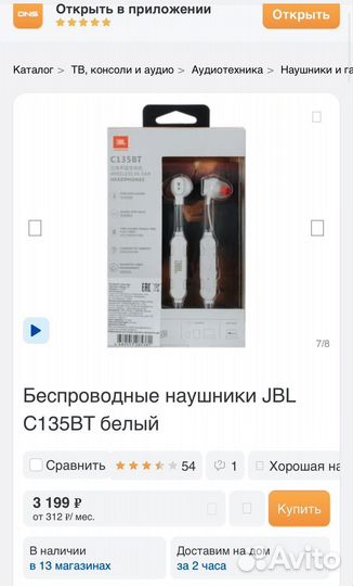 Беспроводные наушники JBL C135BT оригинал