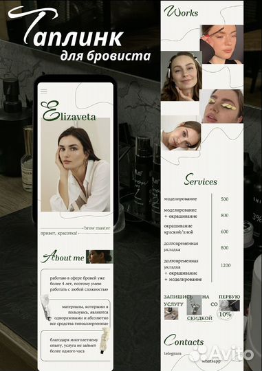 Создание сайтов таплинк