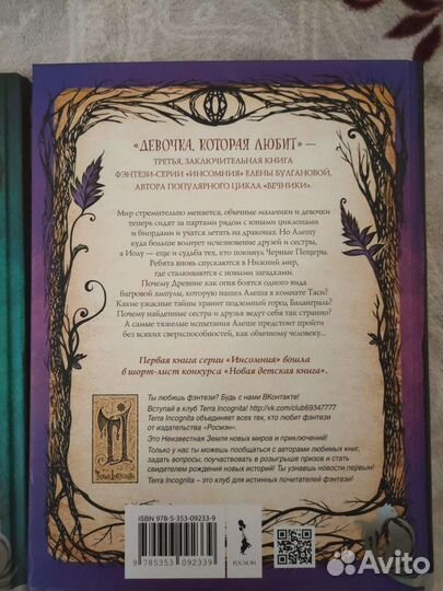 Полный сборник цикла 