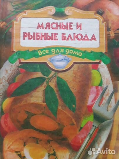 Книги рецептов