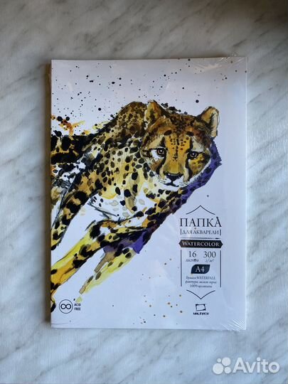 Бумага для акварели Малевичъ (А4 - 16 л)