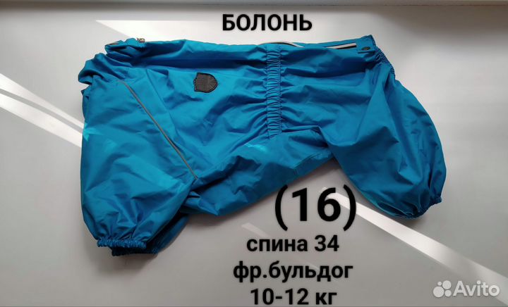 Комбинезон дождевик для собак