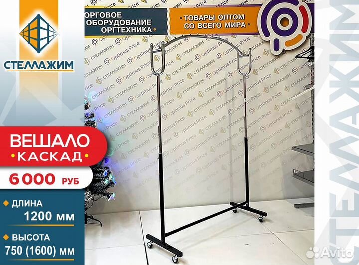 Стойка вешалка IKEA