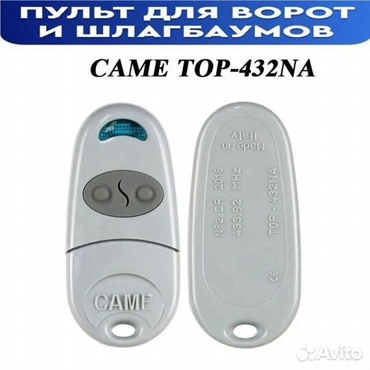 Копия (дубликат) пульта Came TOP и Apollo Joy 433