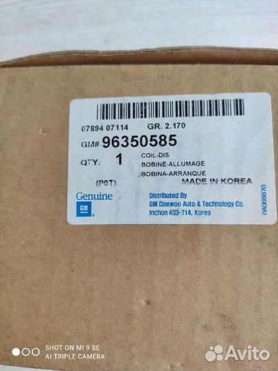 Модуль зажигания