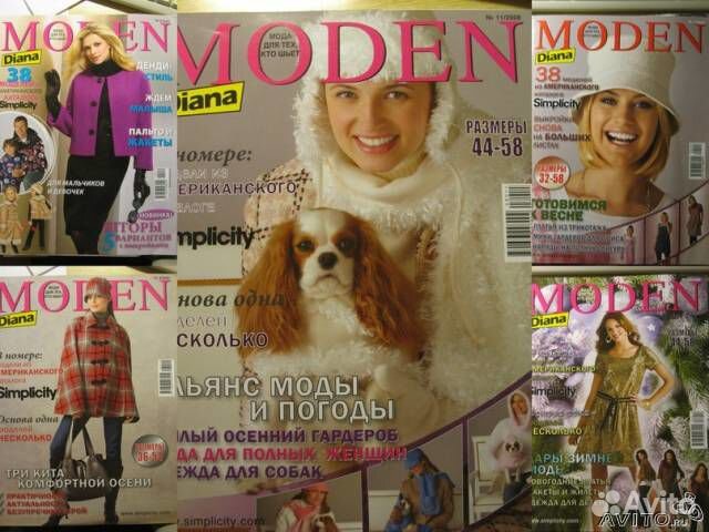 Диана Моден