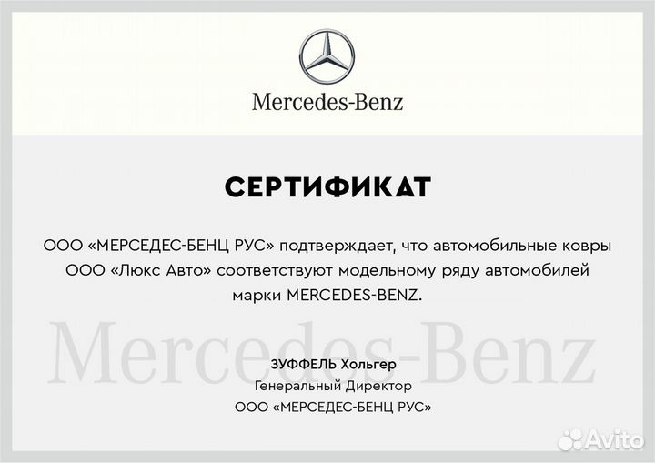 3D Коврики Mercedes GLE Высокие Борта Экокожа