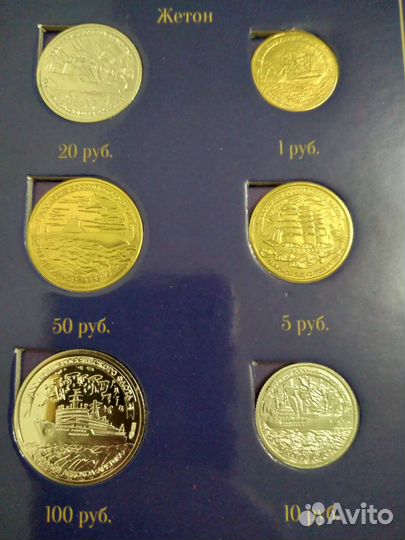 Набор 300 лет Российскому флоту копии