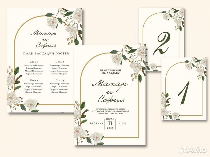 Дизайн пригласительные на свадьбу план рассадки