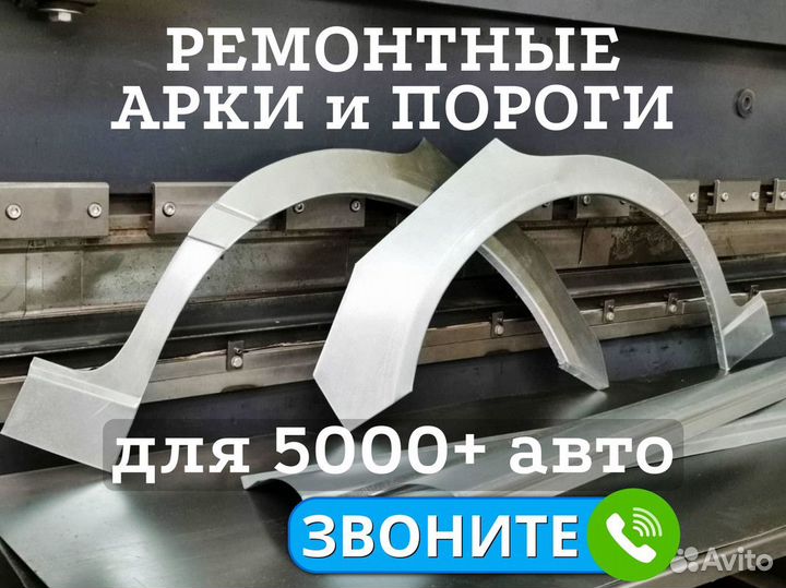 Ремонтные пороги на Hyundai Sonata и др.а/м