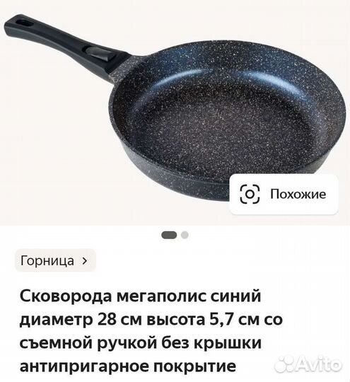 Новая Сковорода с антипригарным покрытием 28см