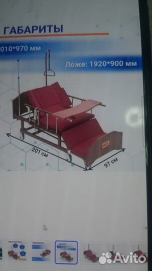 Мет.Кровать для лежачих больных revel электрич-ая