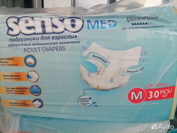 Памперсы для взрослых 2 размер