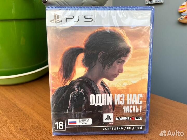 Одни Из Нас часть1 (Русская обложка)