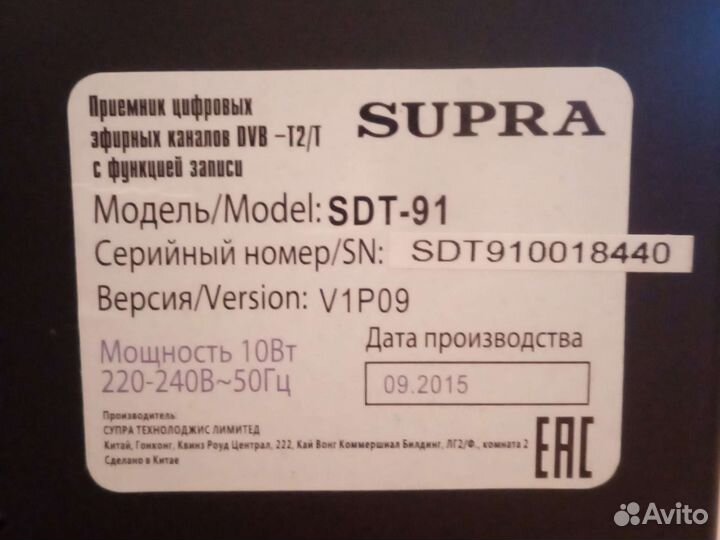 Приставка к тв