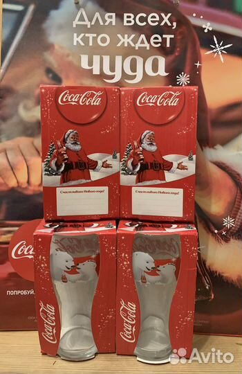 Стакан бокал Кока Кола, Coca-Cola