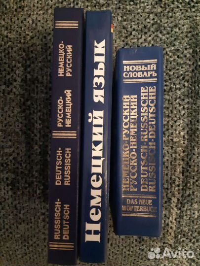 Немецко русский словарь разговорник