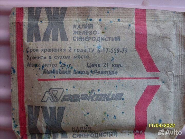 Химреактивы для проявки ч\б фотопленки, фотобумаги