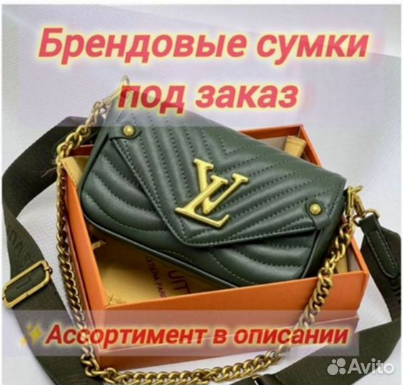 Купить сумку женскую