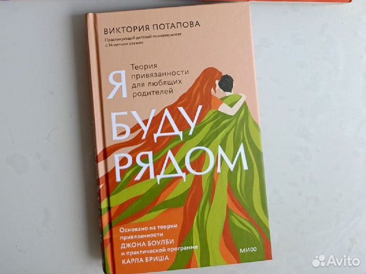 Книга по психологии и воспитанию детей