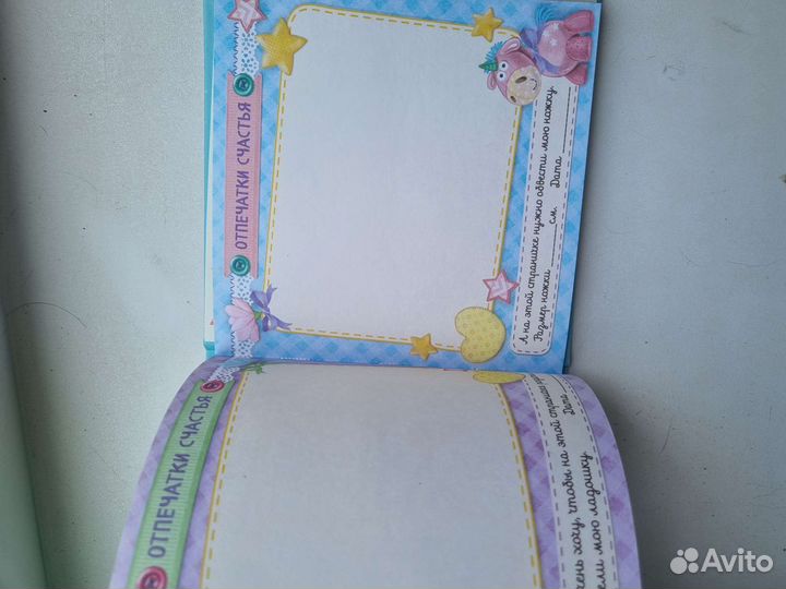 Альбом для фотографий детский