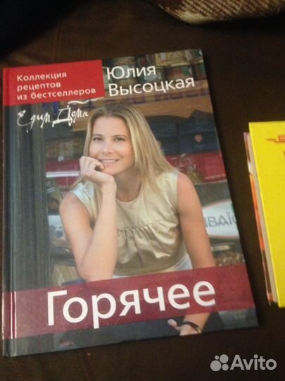 Комплек книг Ю. Высоцкой