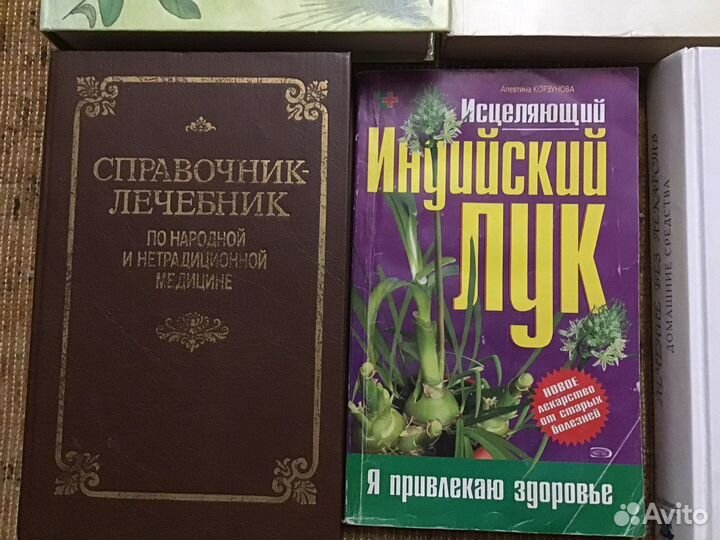 Лечение без лекарств