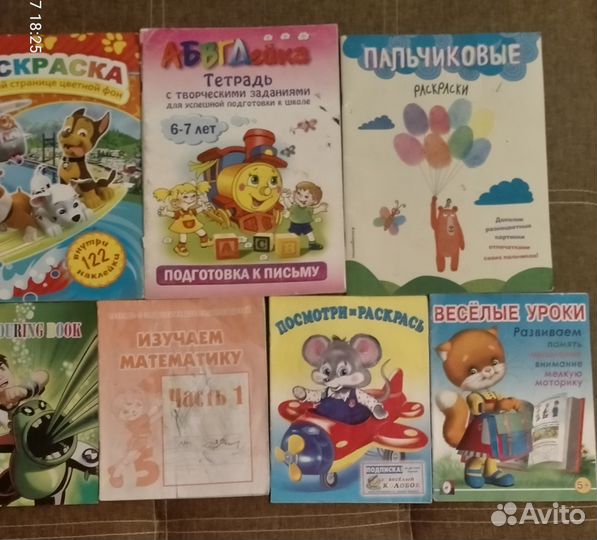 Детские книги