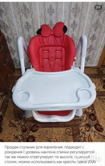 Стульчик для кормления