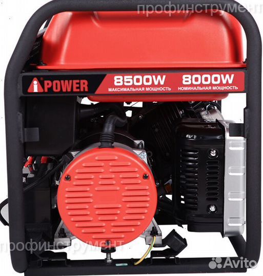 Бензиновый генератор A-iPower A8500EA