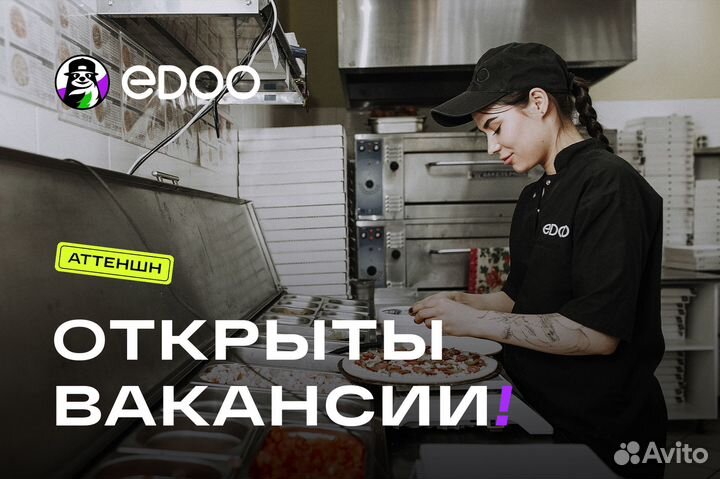 Edoo Оператор доставки (с обучением)