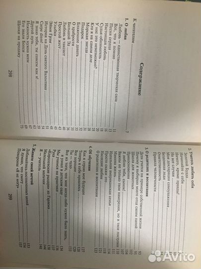 Лекарство для души