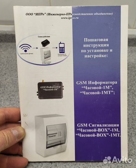 Охранная сигнализация Sapsan MMS 3G CAM