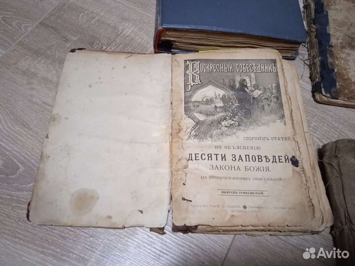 Старинные церковные (синодальные) книги - 4 шт