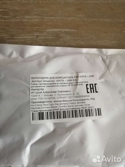 Переходник sata-USB