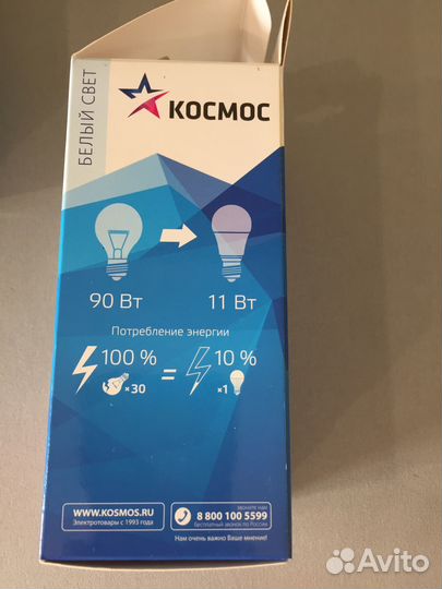 Лампа светодиодная Космос 11 Вт