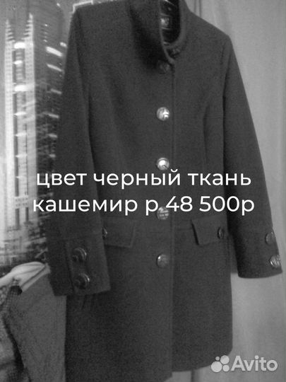 Пальто женское