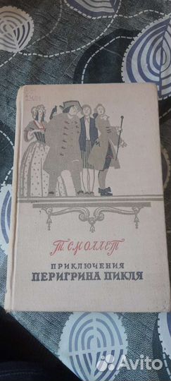 Т. Смоллет Приключения Перигрина Пикля