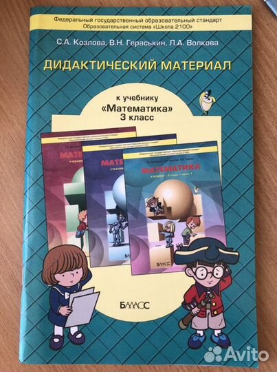 Комплект учебников для 3 класса