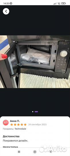 Микроволновая печь Bosch