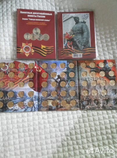 Города воинской славы, бим