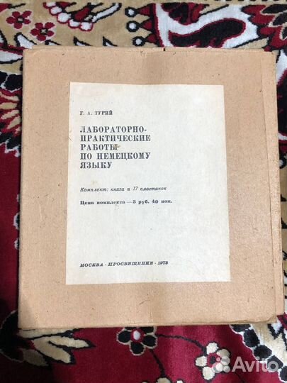 Лабораторные работы по немецкому языку