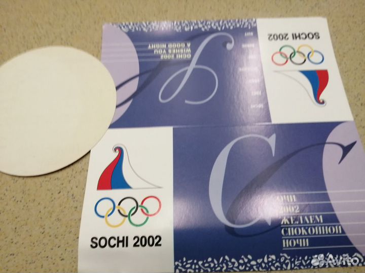 Не состоявшаяся олимпиада 2002г. сочи
